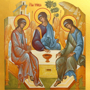 Пресвятая Троица